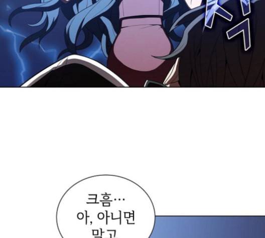 튜토리얼 탑의 고인물 27화 41