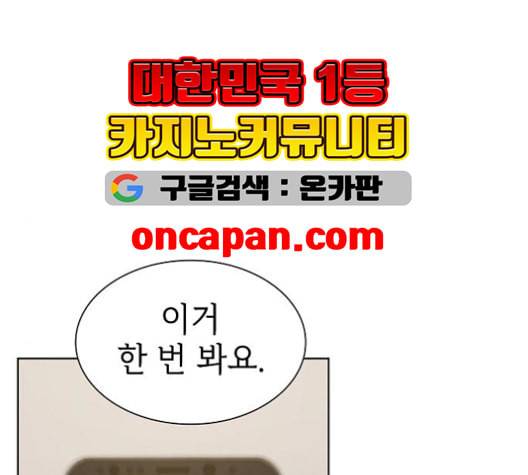 튜토리얼 탑의 고인물 27화 46