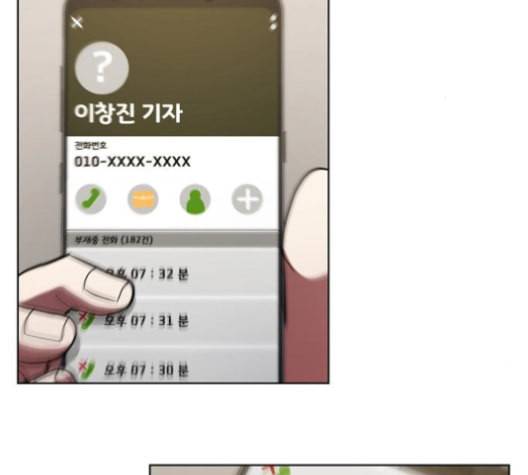 튜토리얼 탑의 고인물 27화 47
