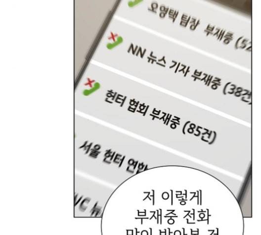 튜토리얼 탑의 고인물 27화 48
