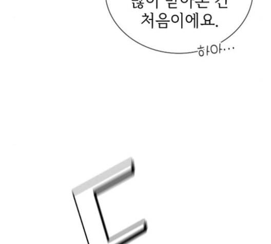 튜토리얼 탑의 고인물 27화 49