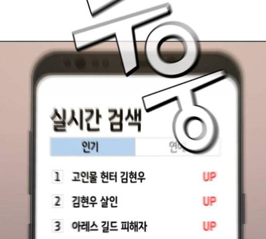 튜토리얼 탑의 고인물 27화 50