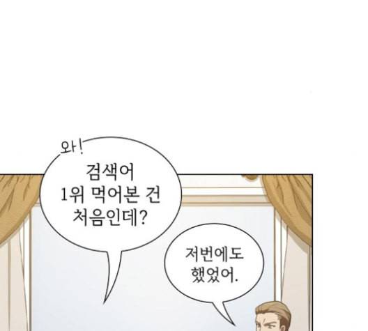 튜토리얼 탑의 고인물 27화 52