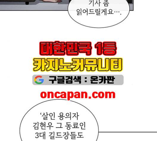 튜토리얼 탑의 고인물 27화 54