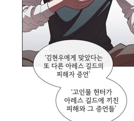 튜토리얼 탑의 고인물 27화 56