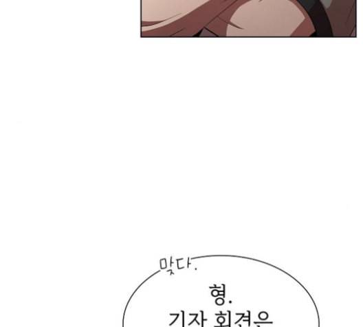 튜토리얼 탑의 고인물 27화 65