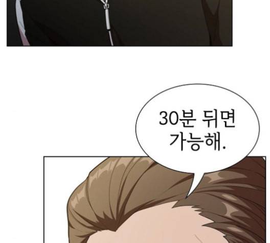 튜토리얼 탑의 고인물 27화 67