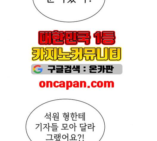 튜토리얼 탑의 고인물 27화 69