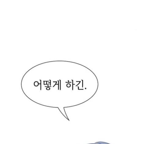 튜토리얼 탑의 고인물 27화 72