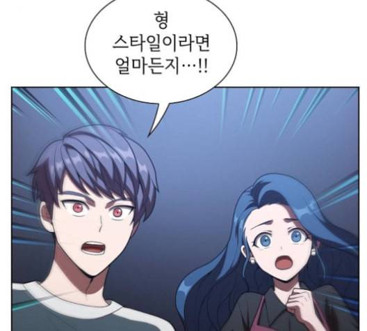 튜토리얼 탑의 고인물 27화 75