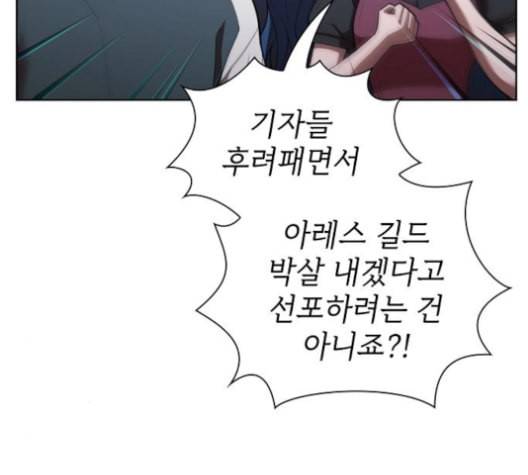 튜토리얼 탑의 고인물 27화 76