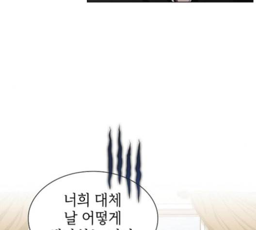 튜토리얼 탑의 고인물 27화 80
