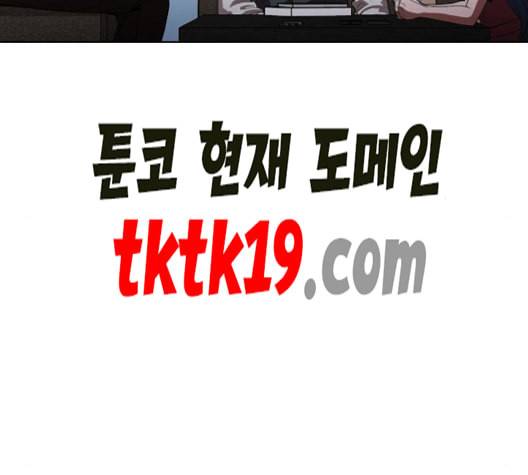 튜토리얼 탑의 고인물 27화 82