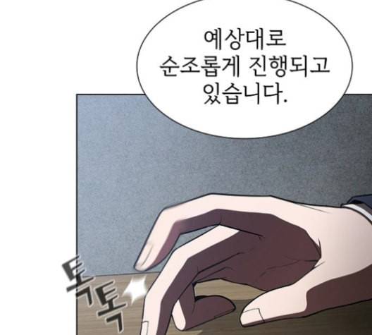 튜토리얼 탑의 고인물 27화 87