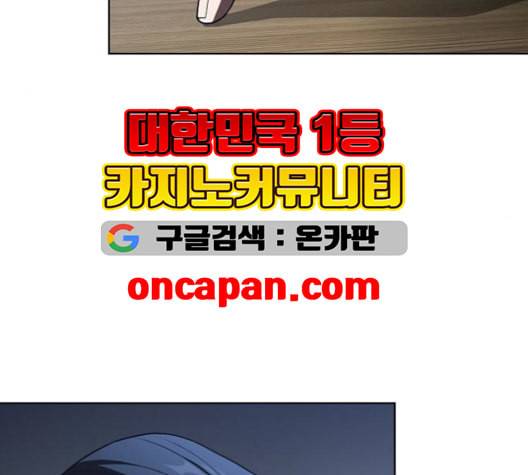튜토리얼 탑의 고인물 27화 88