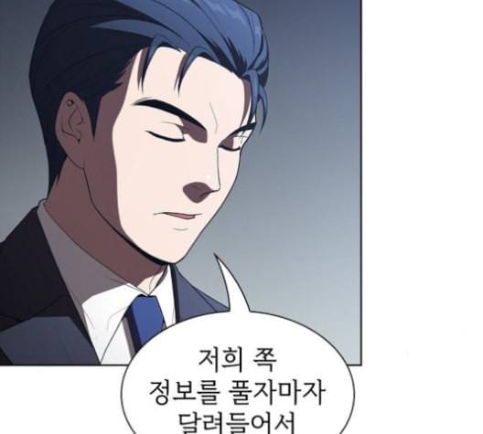 튜토리얼 탑의 고인물 27화 89