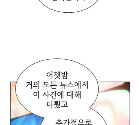 튜토리얼 탑의 고인물 27화 90