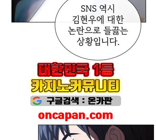 튜토리얼 탑의 고인물 27화 92
