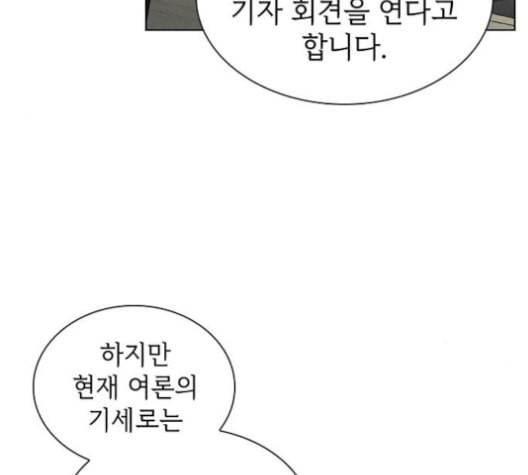 튜토리얼 탑의 고인물 27화 98