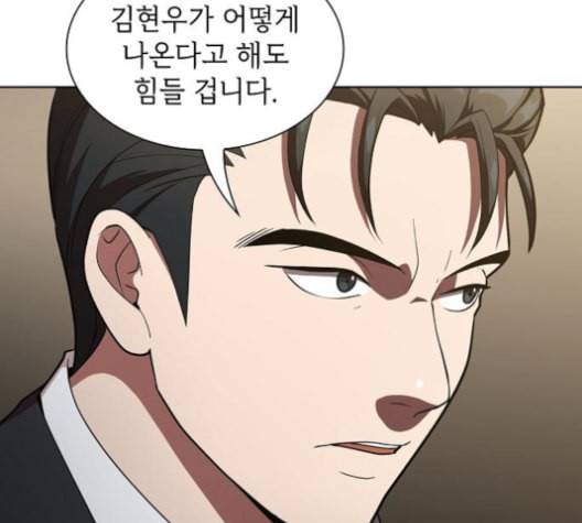 튜토리얼 탑의 고인물 27화 99