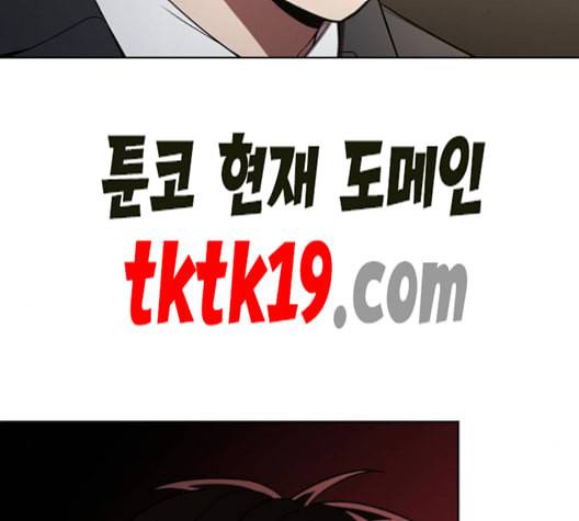 튜토리얼 탑의 고인물 27화 100
