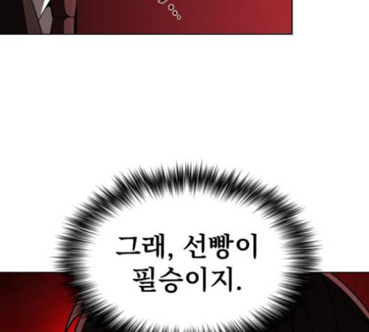 튜토리얼 탑의 고인물 27화 102