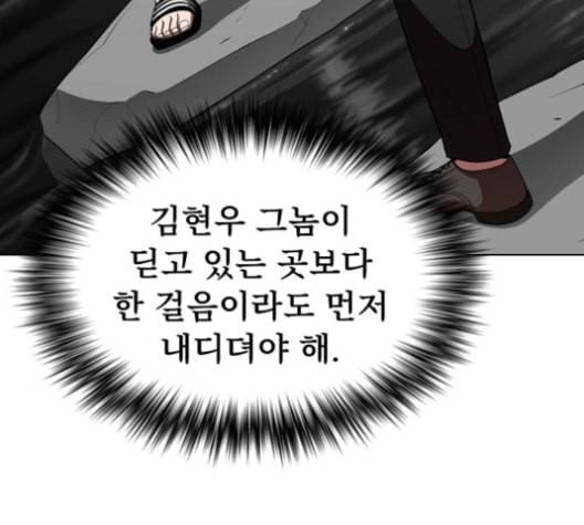 튜토리얼 탑의 고인물 27화 108