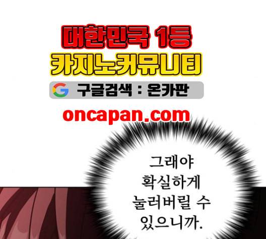 튜토리얼 탑의 고인물 27화 109