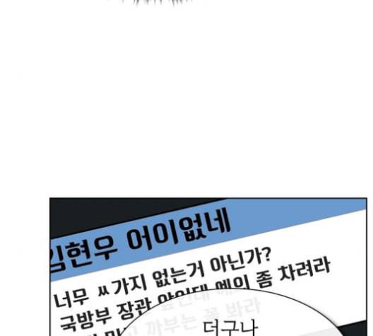 튜토리얼 탑의 고인물 27화 113