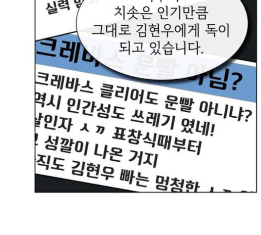 튜토리얼 탑의 고인물 27화 114