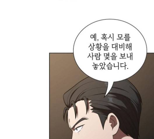 튜토리얼 탑의 고인물 27화 117