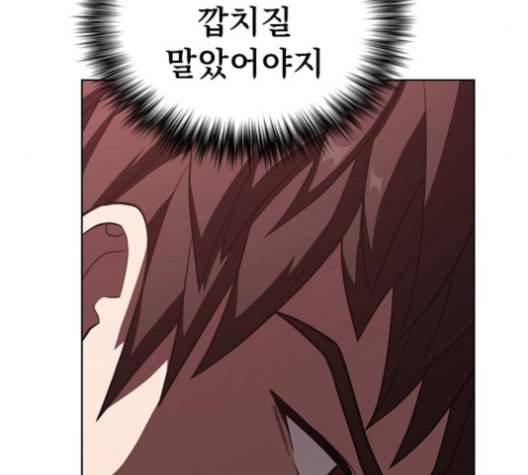 튜토리얼 탑의 고인물 27화 120