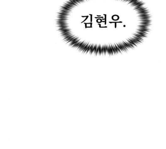 튜토리얼 탑의 고인물 27화 122