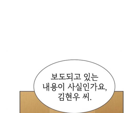 튜토리얼 탑의 고인물 27화 126