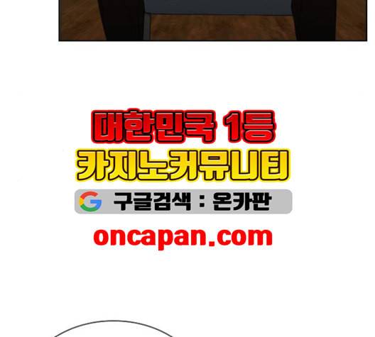 튜토리얼 탑의 고인물 27화 128