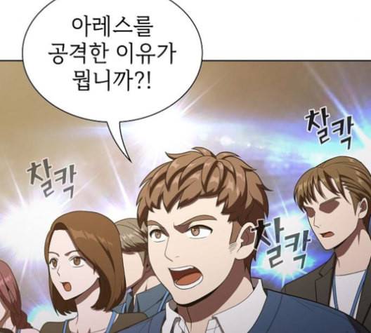 튜토리얼 탑의 고인물 27화 129