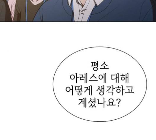 튜토리얼 탑의 고인물 27화 130
