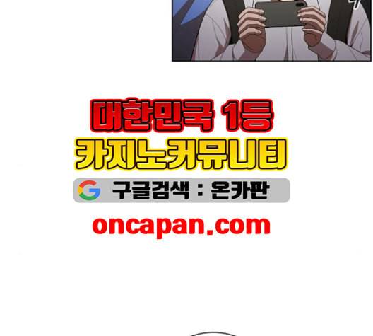 튜토리얼 탑의 고인물 27화 133