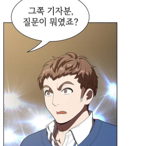 튜토리얼 탑의 고인물 27화 140