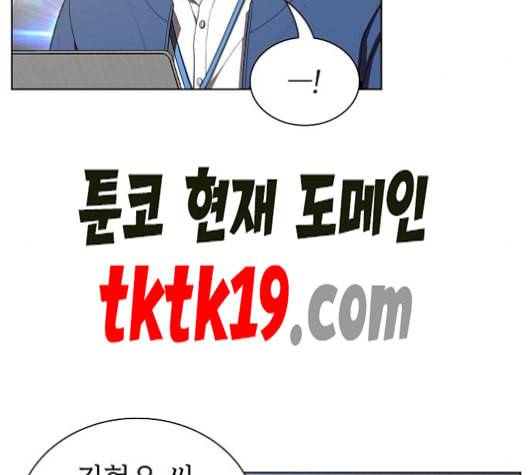 튜토리얼 탑의 고인물 27화 141