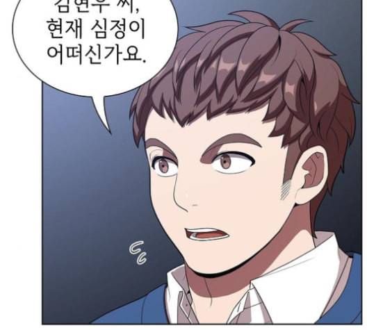 튜토리얼 탑의 고인물 27화 142