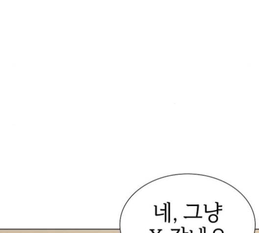튜토리얼 탑의 고인물 27화 143