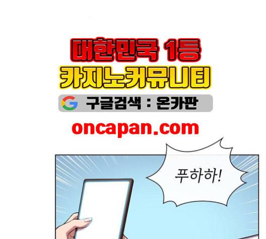 튜토리얼 탑의 고인물 27화 147