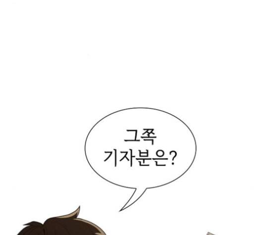 튜토리얼 탑의 고인물 27화 149