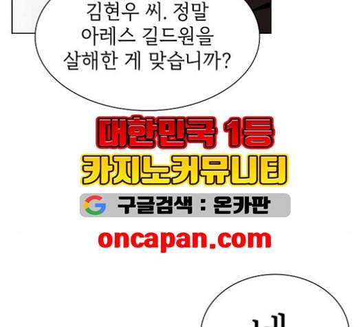 튜토리얼 탑의 고인물 27화 153