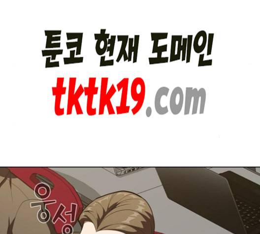 튜토리얼 탑의 고인물 27화 158