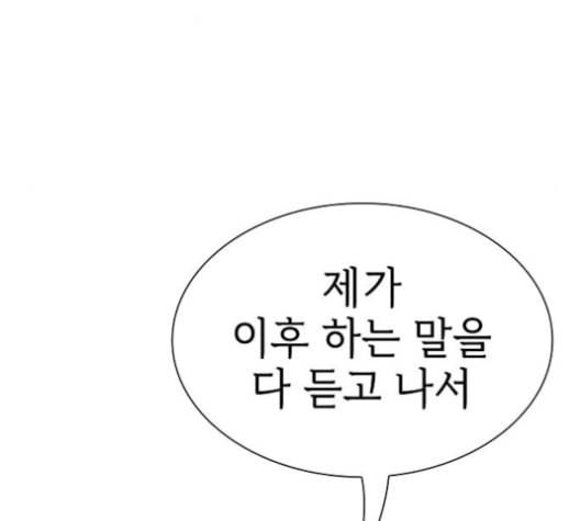 튜토리얼 탑의 고인물 27화 160
