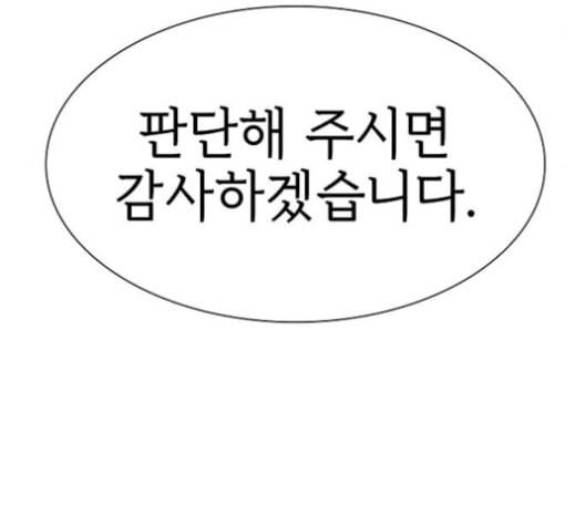 튜토리얼 탑의 고인물 27화 165