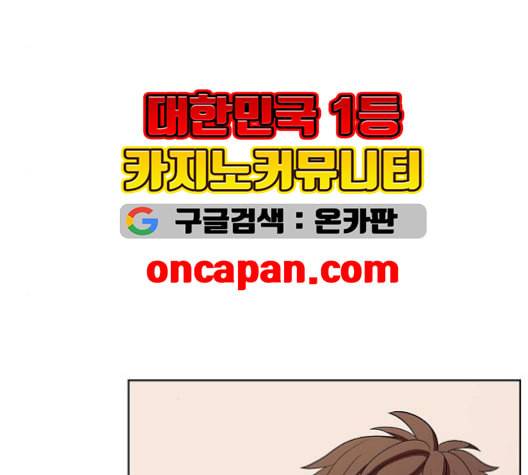 튜토리얼 탑의 고인물 27화 166
