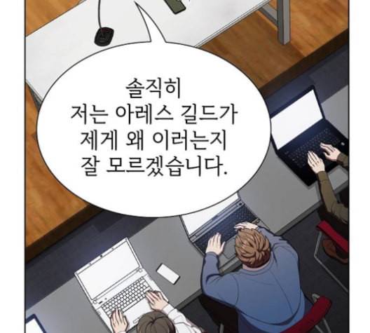 튜토리얼 탑의 고인물 27화 169